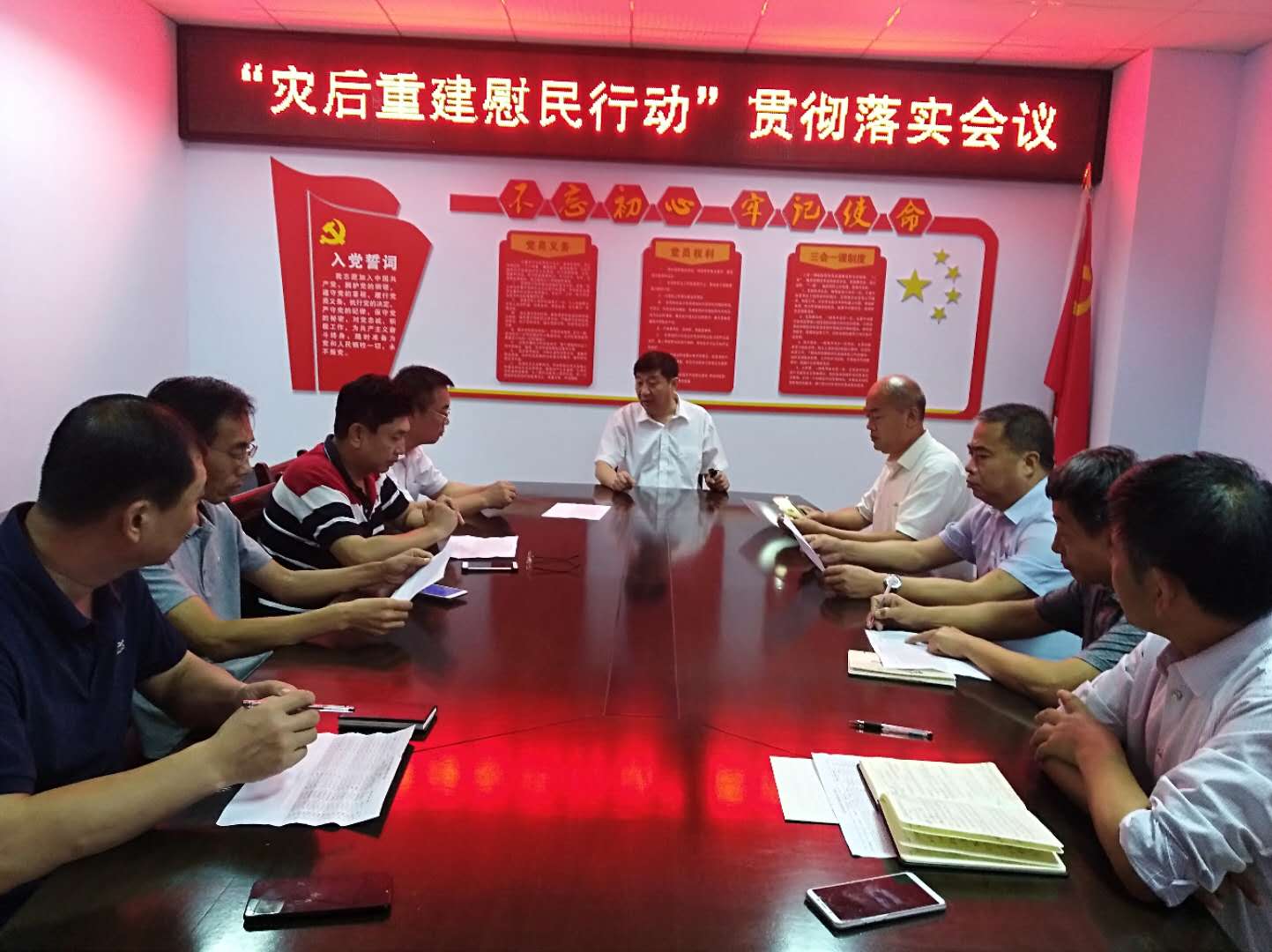 山东潍坊安丘商务局召开“灾后重建慰民行动”贯彻落实会议